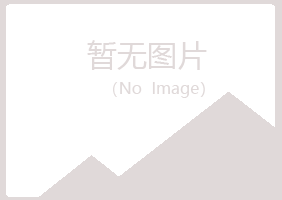 鹤岗兴山以海农业有限公司